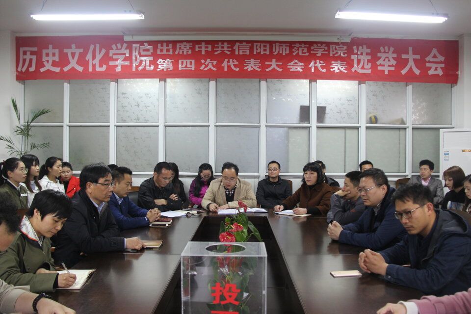 第四次党代会3003com必赢选举照片.jpg